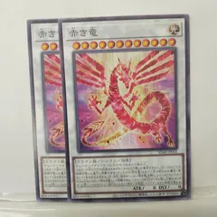 2025年最新】赤き竜の人気アイテム - メルカリ