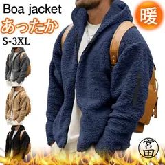 メンズ ジップアップ フード付き 厚手 裏ボア 防寒 フリースジャケット もこもこ ゆったり 暖かい ボアパーカー 冬 ボアジャケット 無地 あったか zz1116037643e9cbのサムネイル