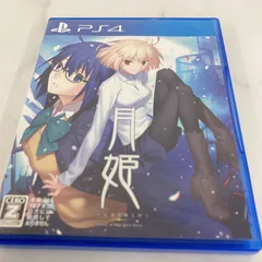☆PlayStation4 ソフト 月姫【ゲームソフト】