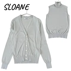 美品　SLOANE スローン　高品質日本製　ハイゲージコットンニット　アンサンブル 長袖カーディガン　モックネック半袖ニット　２枚セット　ライトグレー　定価47,300 円