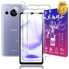 【在庫処分】フィルム アクオスセンス8 強化ガラス 用 SH-M26 保護フィルム SH-54D ケース SHG11 カバー sense8 高透過率 sense8 飛散防止 AQUOS 3D AQUOS 高感度タッチ 対応 気泡防止 2枚【日本製素材旭硝子製】