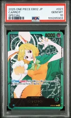 【PSA10】キャロット(L){緑}〈OP08-021〉[エクストラブースター Anime 25th collection]　リーダーパラレル　金文字　箔押し