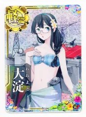 2025年最新】艦これアーケード 大淀の人気アイテム - メルカリ