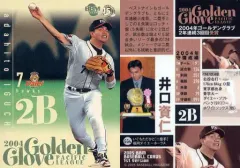 2025年最新】井口 グローブの人気アイテム - メルカリ