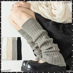 ニットレッグウォーマー レディース 靴下可愛い リブ編みニットレックカバー ロング丈 韓国 おしゃれ ルーズソックス風 ルームソックス フットウェア10代20代足首ウォーマー秋冬 暖かい 冷え対策 美脚 コスチューム