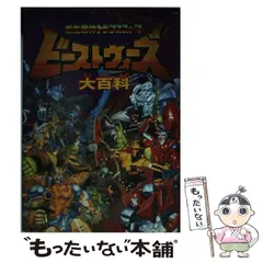 2024年最新】ビーストウォーズ 百科の人気アイテム - メルカリ