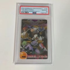 PSA10 ドラゴンボール 森永ウエハースカード 168
