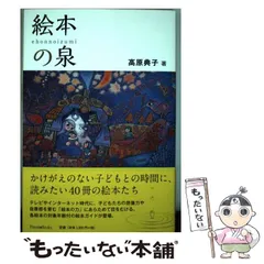 【中古】 子どものいのちを守りたい 「子ども保養プロジェクト」の願い/いのちのことば社/中島恭子 子どものいのちを守りたい 「子ども保養プロジェクト」の願い