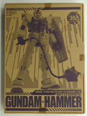 ガンプラ雑誌付録3点セット Amazon | 電撃ホビー 付録 アドバンス オブ ゼータ ヘイズル改