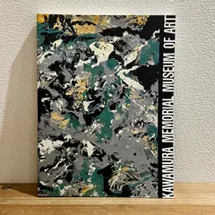 【非売品】川村記念美術館 アートコレクション 2巻セット 川村記念美術館 アートコレクション 2巻セット 非売品】川村記念