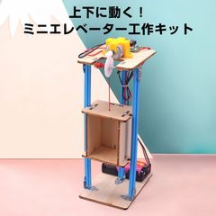 音感知センサーライト 工作キット DIYデスクライト 電気 照明 子供 木