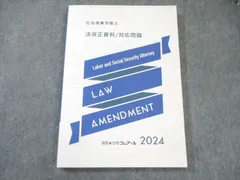 2026年最新】クレアール社労士の人気アイテム - メルカリ