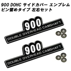 （プラレールプール)カワサキ　Z2 サイドカバーセット プラレールプール様 専用)カワサキ Z2 サイドカバーセット
