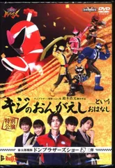 M394 Gロッソ 特別公演 キジのおんがえし DVD 2025年最新】キジのおんがえしの人気アイテム - メルカリ