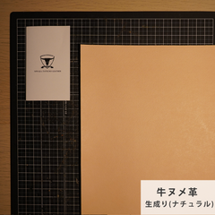 【A4サイズ1枚】国産ヌメ革（たつのレザー）ハギレ 生成り　タンニン鞣し　はぎれ