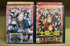 (未使用･未開封品)　土竜の唄 香港狂騒曲 DVD スペシャル・エディション(DVD3枚組) qdkdu57 Amazon.co.jp: 土竜の唄 香港狂騒曲 ［レンタル落ち］ : 生田斗