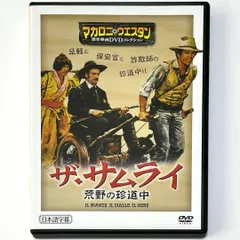 2025年最新】マカロニウエスタン dvdの人気アイテム - メルカリ