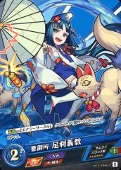[중고] 몬스터 스트라이크 카드 게임 vol.5-0060-C[C]:악고소 아시카가 의교