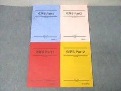 2026年最新】駿台 化学sの人気アイテム - メルカリ