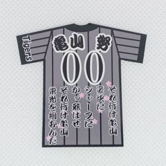 阪神タイガース　亀山　ユニ型ステッカー（小）スマホ貼り付け可能サイズ5種類選択