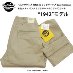 バズリクソンズ M43036 ミリタリーチノ 1942モデル Buzz Rickson's 未洗い チノパンツ ミリタリートラウザーズ 東洋エンタープライズ カーキ 新品