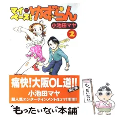 2024年最新】小池田マヤの人気アイテム - メルカリ