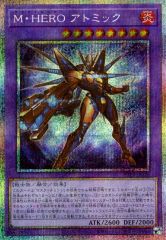 遊戯王 MHEROアトミック プリズマティックシークレット プリシク