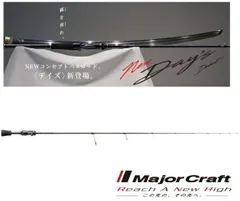 メジャークラフト　DS-624L　4ピーススピニングロッド　新品・未使用品 メジャークラフト DS-624L 4ピーススピニングロッド 新品・未