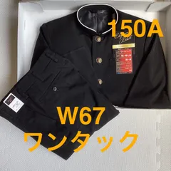 学ラン上下　175A   W79 学ラン上下 175A W79（朝倉東高校男子上下セット - 学生服の
