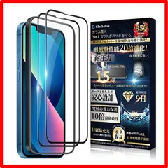 【セール中】 iPhone 13/iPhone 13 Pro 用_強化黒縁・クリア Glaskelon iPhone 13/ iPhone 13 Pro ガラス