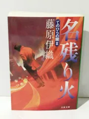 2024年最新】藤原誠の人気アイテム - メルカリ