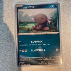 2025年最新】ウパー ポケモンカードの人気アイテム - メルカリ