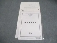 2026年最新】公認会計士 答練の人気アイテム - メルカリ