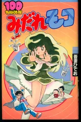 2025年最新】100てんランドコミックスの人気アイテム - メルカリ