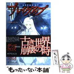 2025年最新】ダブルクロスThe 2nd Editionの人気アイテム - メルカリ