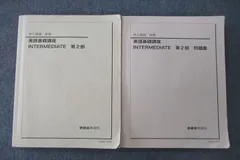 2025年最新】鉄緑会 英語 中2の人気アイテム - メルカリ