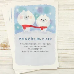 ふんわり寒中見舞い【シロクマ】ハガキ 5枚