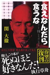 2915 関大徹 「道心」 共箱 肉筆 紙本 日本画 掛軸 2025年最新】関大徹の人気アイテム - メルカリ