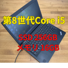 Lenovo ThinkPad L380 Core i5-8250U フルHD SSD256GB メモリ16GB  (JU1-3)