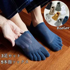 靴下 メンズ 5本指ソックス 3足セット 脱げない 夏用 スニーカーソックス ショート 薄手 浅い 滑り止め 5本指靴下 蒸れない a7rX969