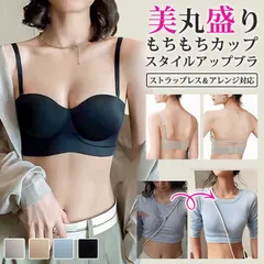 ブラジャー もちもち 立体カップ 盛れる ノンワイヤーブラ ブラ レディース ノンワイヤー 脇高 脇肉 下着 インナー カップ M L XL お椀型 プリン型 不二子 丸く盛れる ストラップ取り外し可能qry01