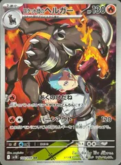 2025年最新】ヘルガ psa10の人気アイテム - メルカリ