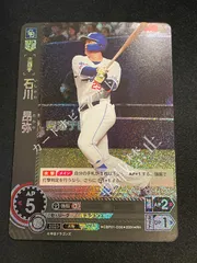 2025年最新】石川昂弥 カードの人気アイテム - メルカリ