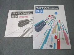 2025年最新】サミングアップの人気アイテム - メルカリ
