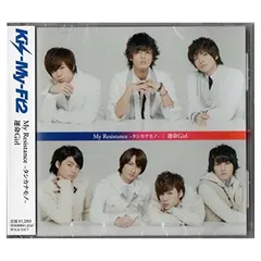 My Resistance -タシカナモノ- / 運命Girl [Audio CD] Kis-My-Ft2