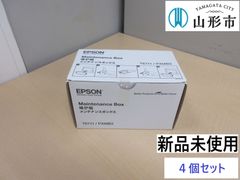 新品未使用　EPSONメンテナンスボックス　4個セット【R6-228】
