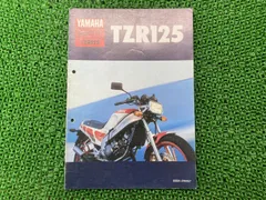 2024年最新】TZR 125の人気アイテム - メルカリ