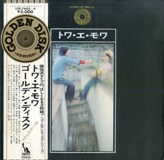 LP2枚 / トワ・エ・モワ (白鳥英美子) / ゴールデン・ディスク / Golden Disk Series (LTP-7603～4) / A00567876