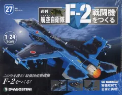 2025年最新】Deagostini f-2の人気アイテム - メルカリ