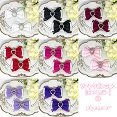 リボン♡ヘアクリップ♡量産型♡地雷系♡サテンミニ1(白×カラー)①